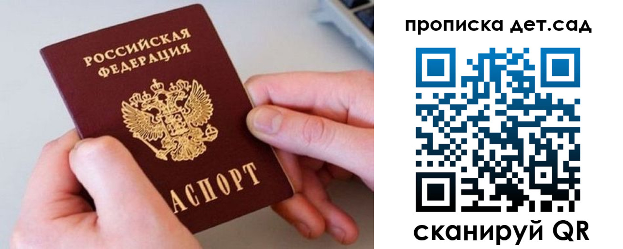 прописка паспорт в Дальнереченске