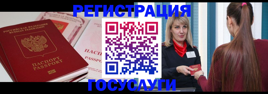 прописка 2025 в Дальнереченске